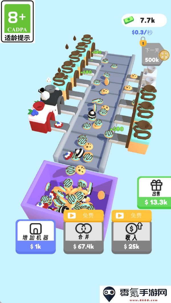 小小煎饼摊最新版下载