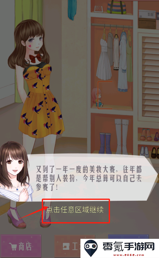美妆公主梦幻派对最新版下载