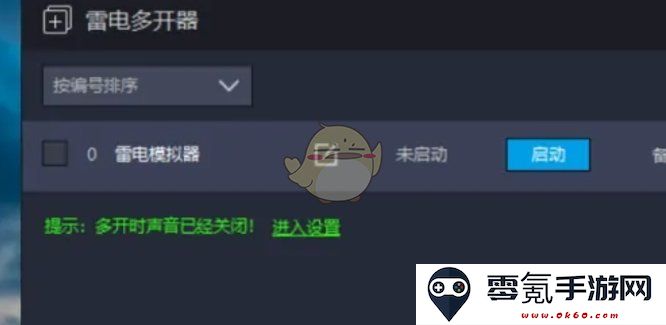 《雷电模拟器》复制模拟器方法