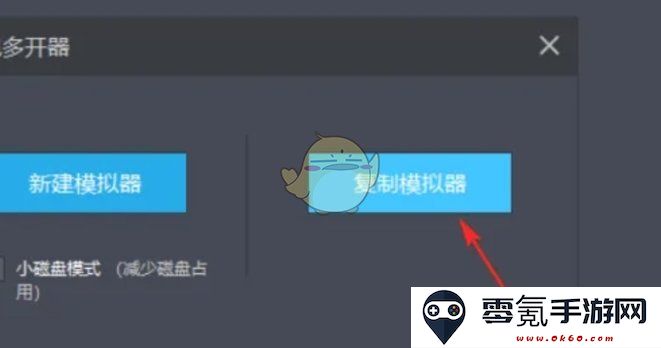 《雷电模拟器》复制模拟器方法