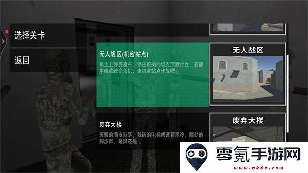 反恐精英枪战游戏下载