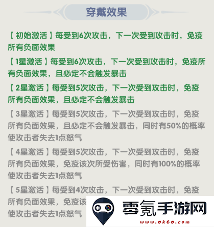 《仙逆H5》神品限定法宝朱雀印攻略