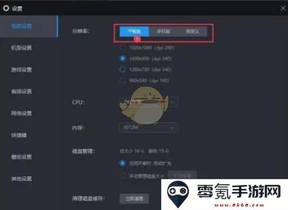 《雷电模拟器》切换平板模式方法