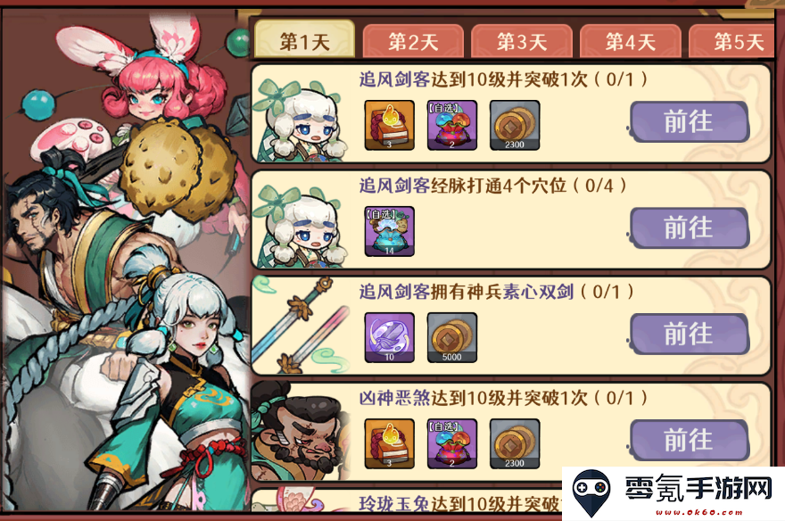 《古今2：风起蓬莱》礼包码福利汇总