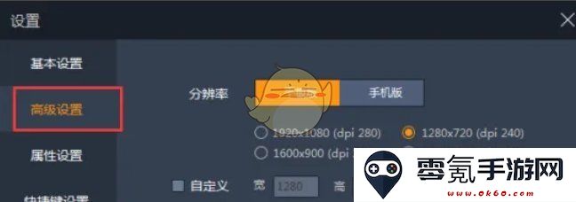 《雷电模拟器》设置内存大小方法