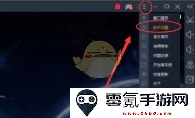 《雷电模拟器》设置内存大小方法