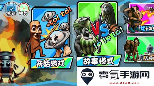 闯关逆袭游戏下载