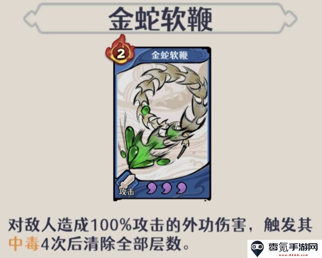 《古今2：风起蓬莱》鬼市篇、废墟篇隐藏武学获取方式