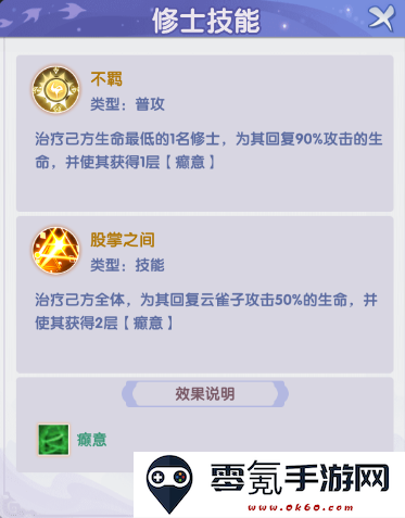 仙逆H5云雀子终极养成攻略