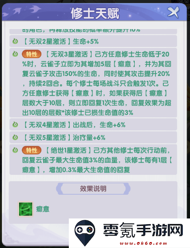 仙逆H5云雀子终极养成攻略
