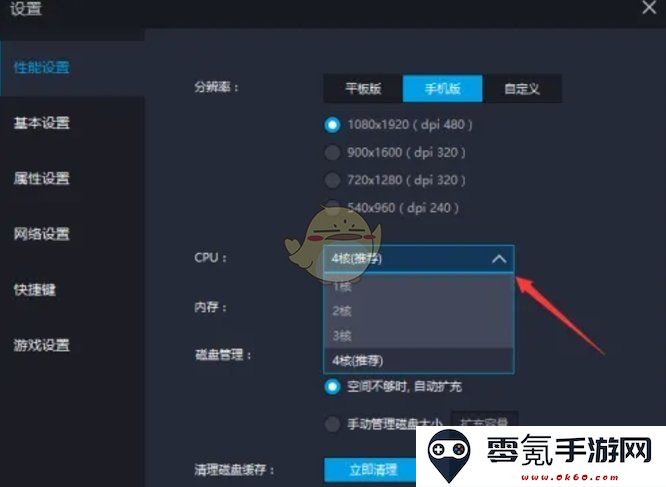 《雷电模拟器》设置cpu方法