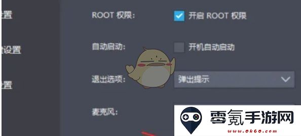 《雷电模拟器》设置语言方法