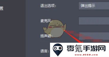 《雷电模拟器》设置语言方法
