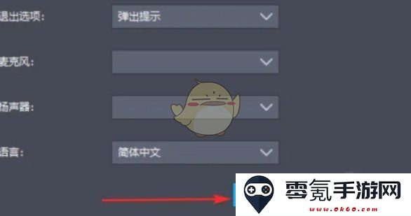 《雷电模拟器》设置语言方法