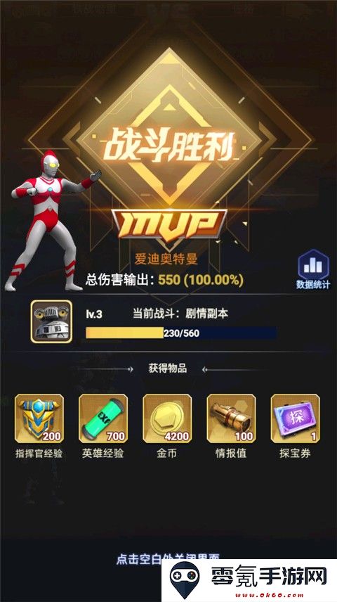 奥特曼宇宙英雄原版下载