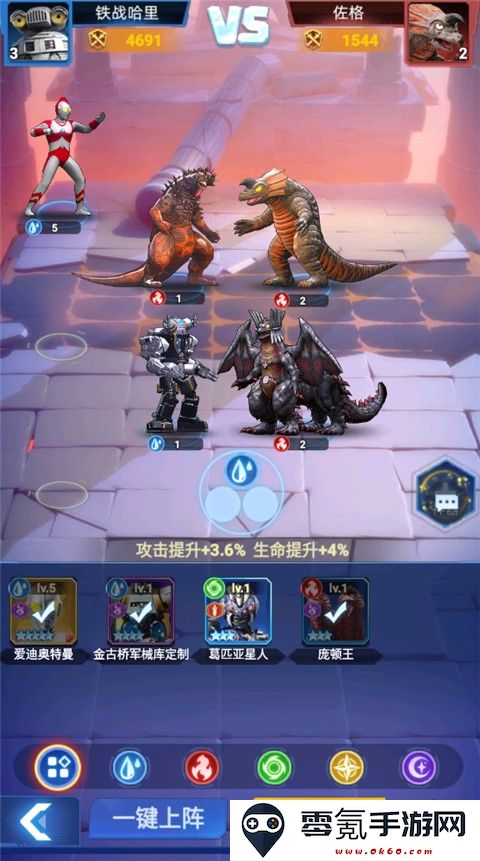奥特曼宇宙英雄原版下载