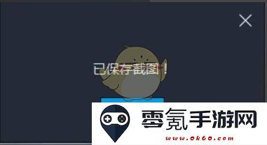 《雷电模拟器》截图方法介绍