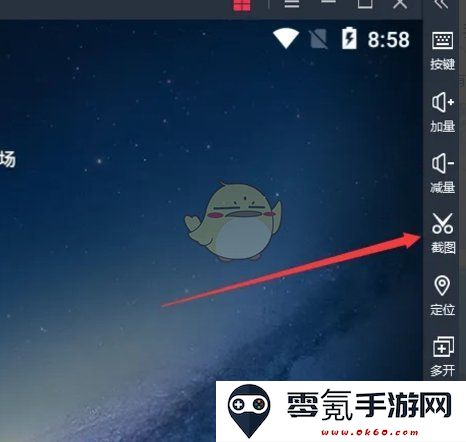 《雷电模拟器》截图方法介绍