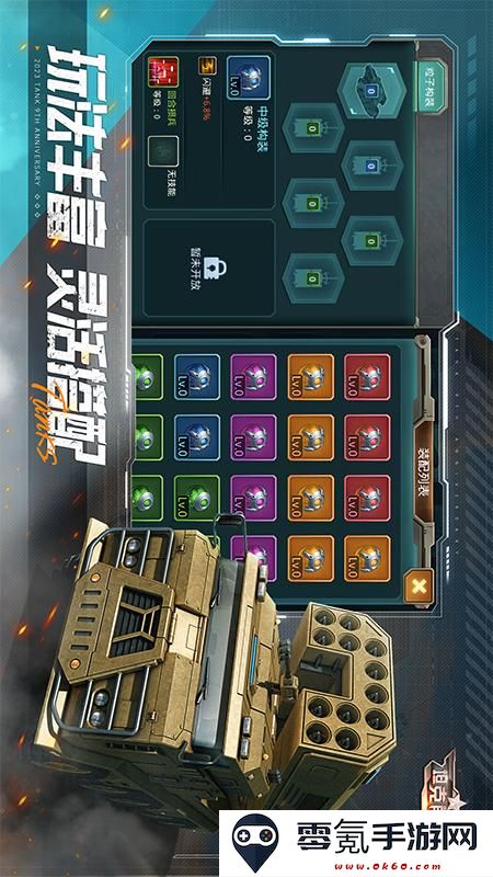 坦克前线华为版下载最新版