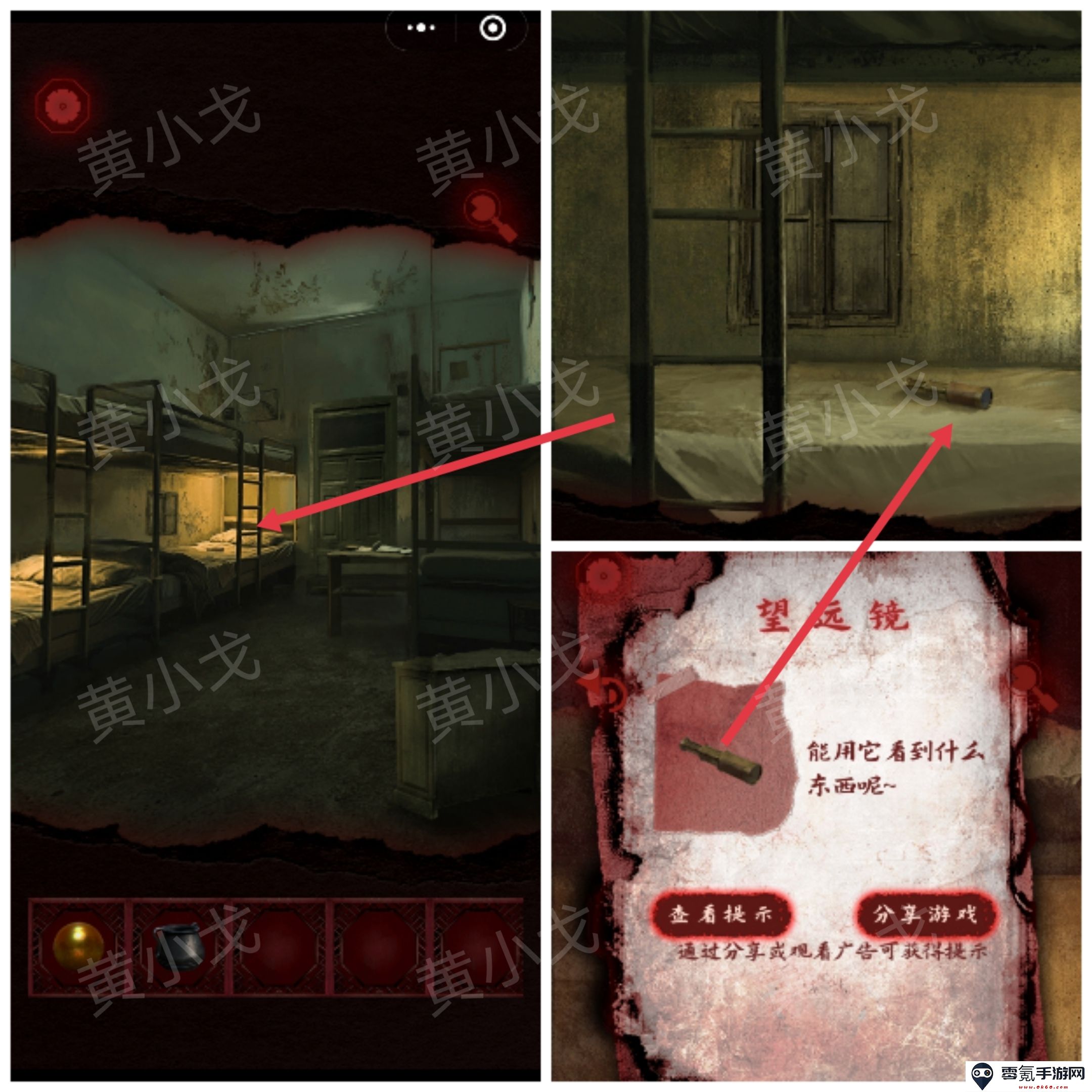 槐水村之引魂灯第三章通关攻略