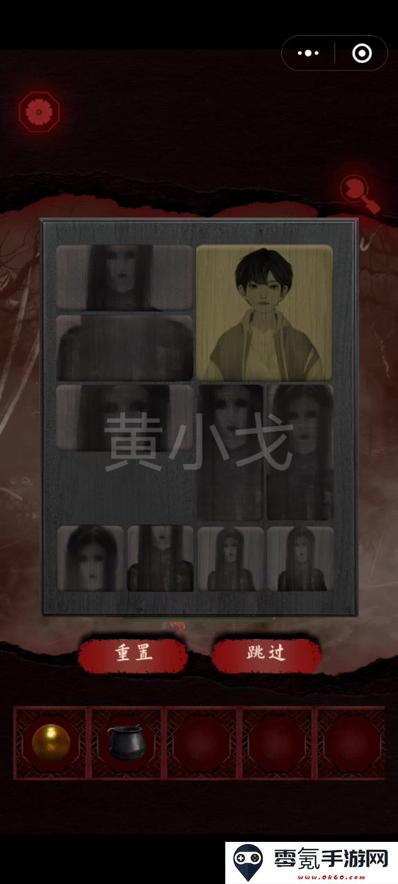 槐水村之引魂灯第三章通关攻略