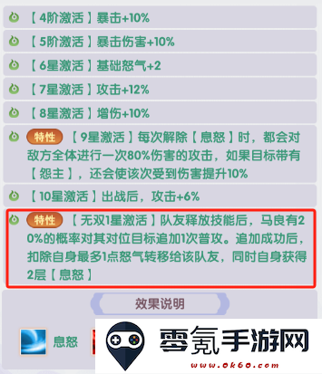 《仙逆H5》马良培养攻略