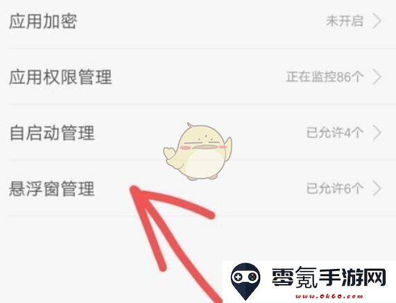 《谷歌翻译》悬浮窗开启方法
