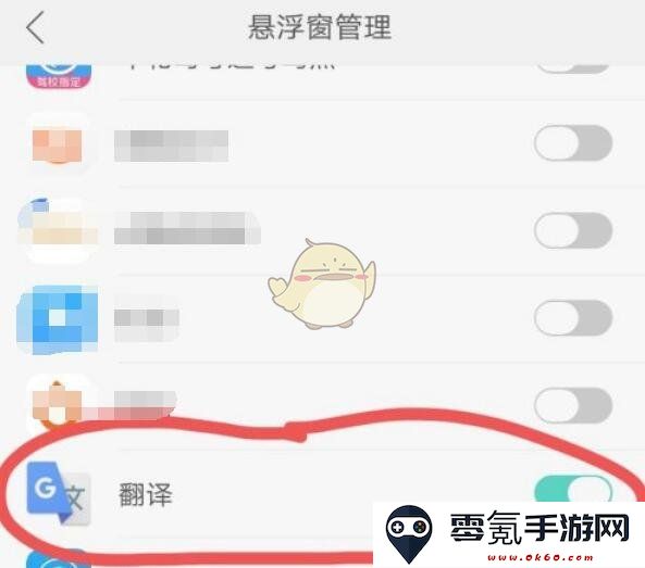 《谷歌翻译》悬浮窗开启方法