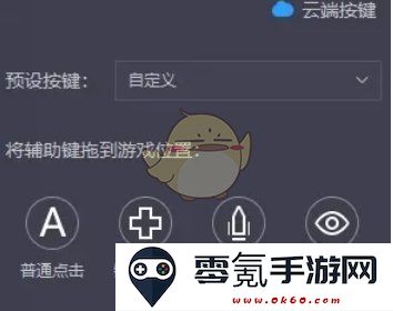 《雷电模拟器》自动点击设置方法