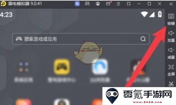 《雷电模拟器》自动点击设置方法
