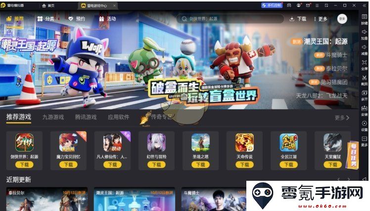 《雷电模拟器》自动点击设置方法