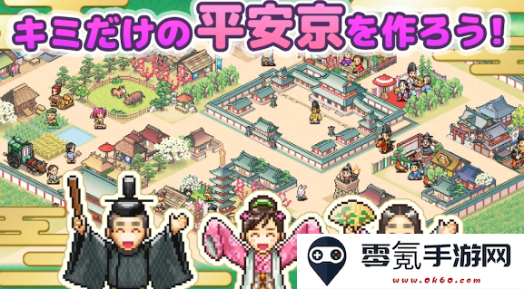 平安京物语安卓手机版下载(平安京ものがたり)