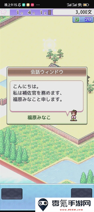 平安京物语安卓手机版下载(平安京ものがたり)