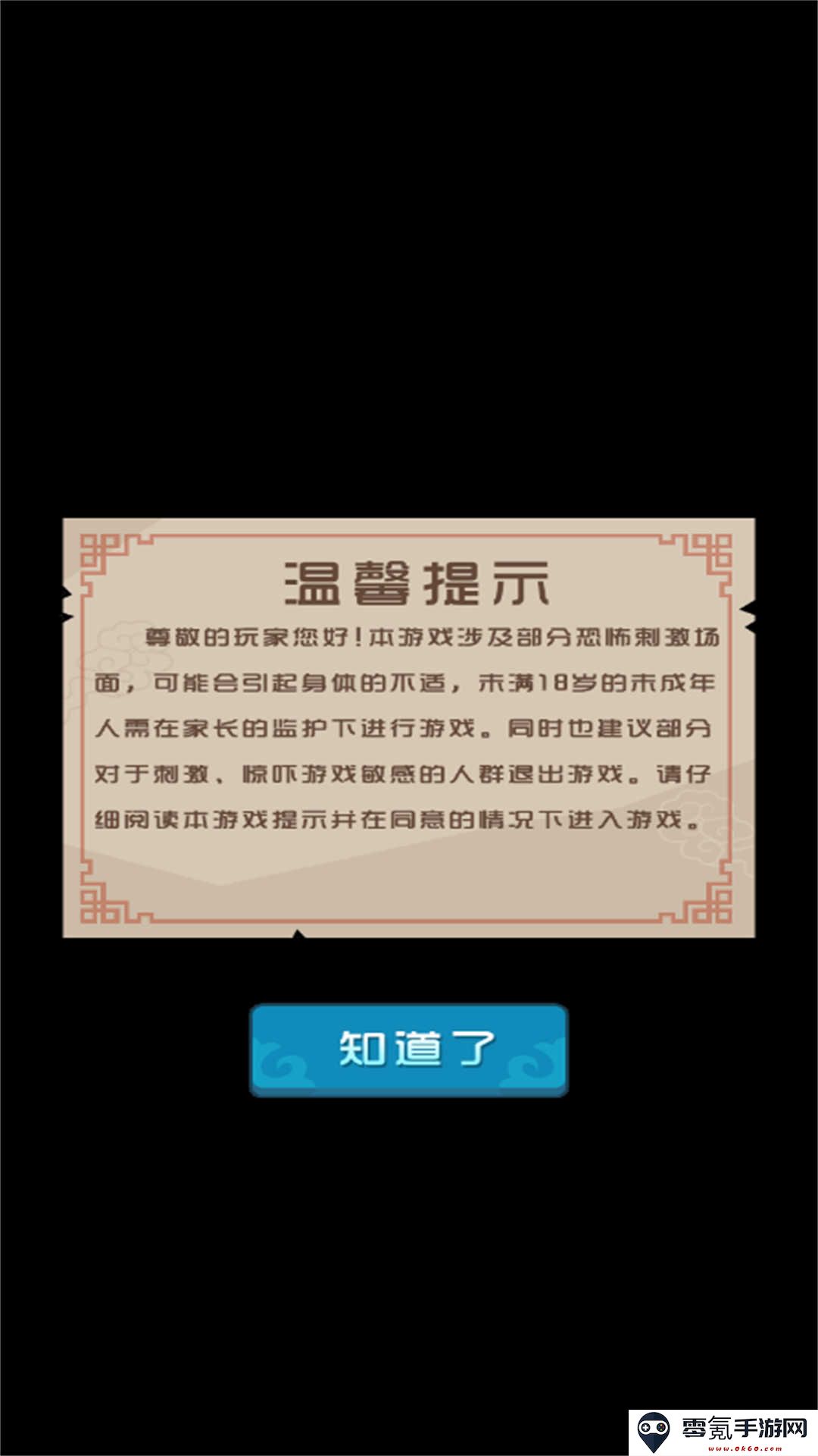 刘关张躺平游戏下载