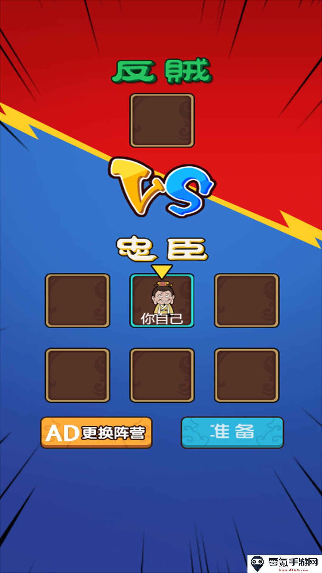 刘关张躺平游戏下载