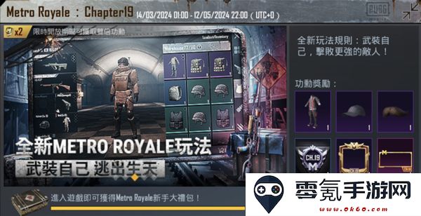 和平精英地铁逃生正式服下载安装