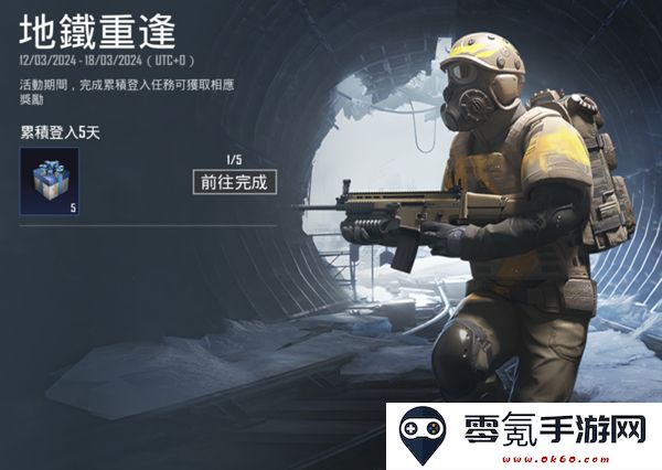和平精英地铁逃生正式服下载安装
