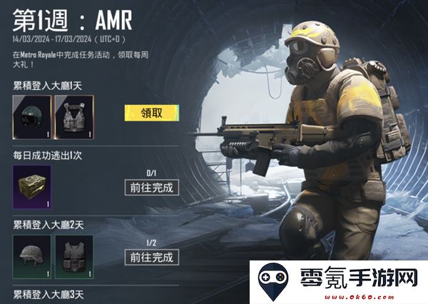 和平精英地铁逃生正式服下载安装