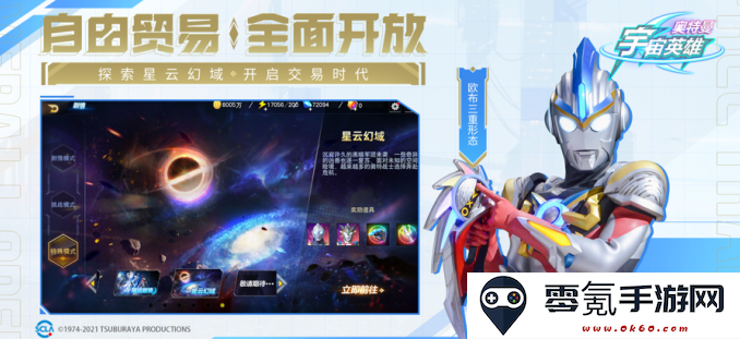 奥特曼宇宙英雄存档版手游下载安装