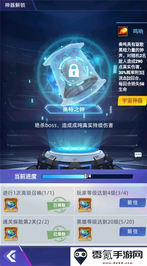 奥特曼宇宙英雄存档版下载安装