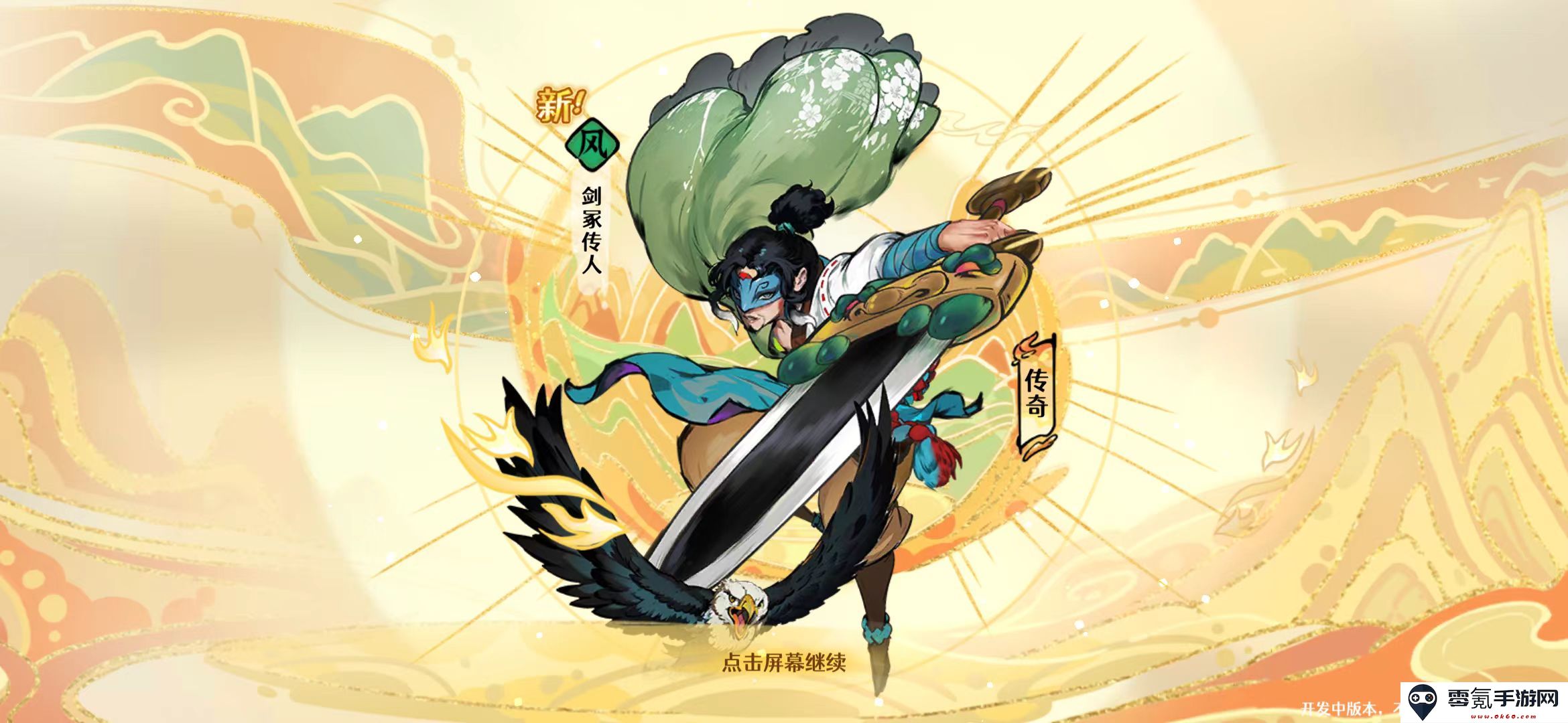 古今2风起蓬莱追击流高配毕业版配队攻略