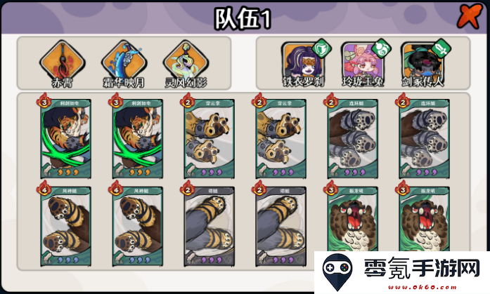 古今2风起蓬莱追击流高配毕业版配队攻略