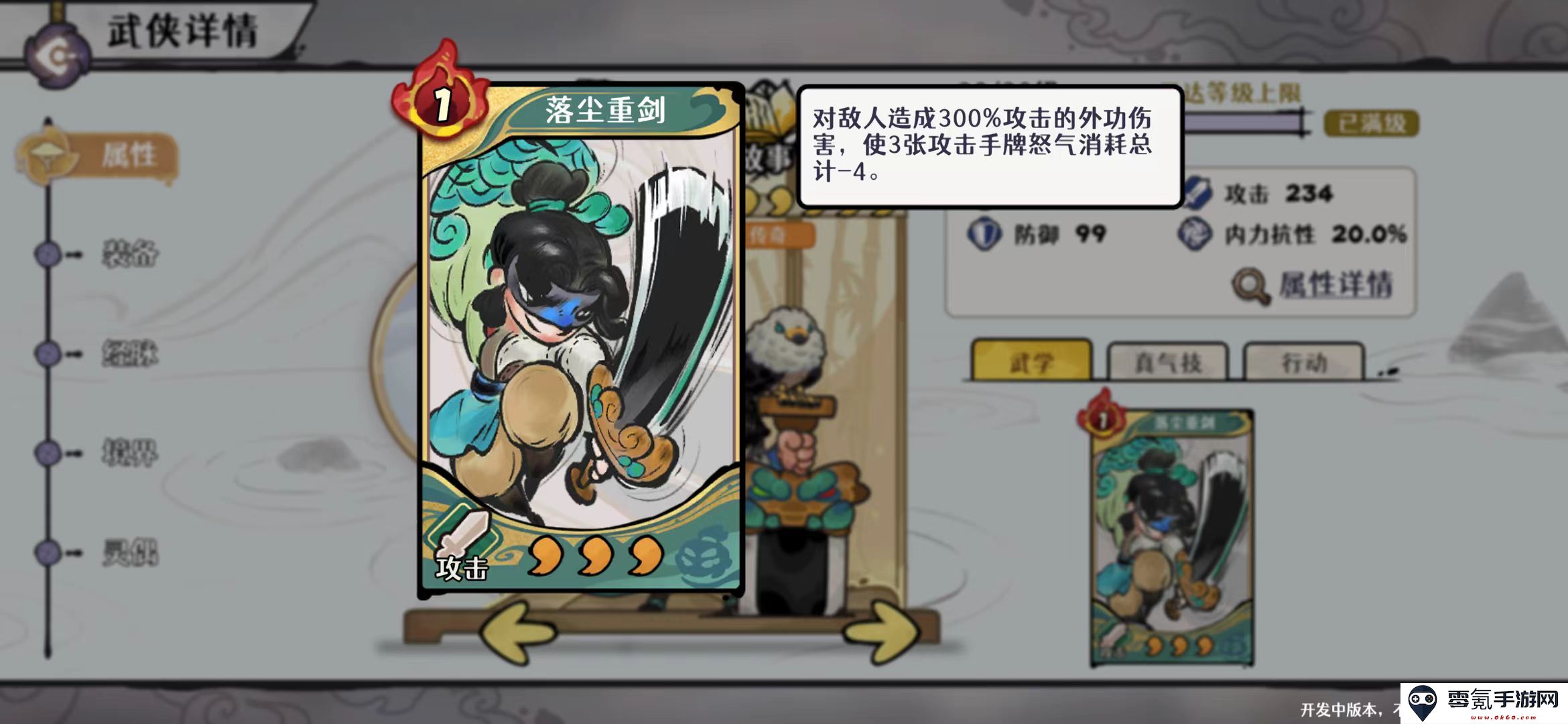 古今2风起蓬莱追击流高配毕业版配队攻略