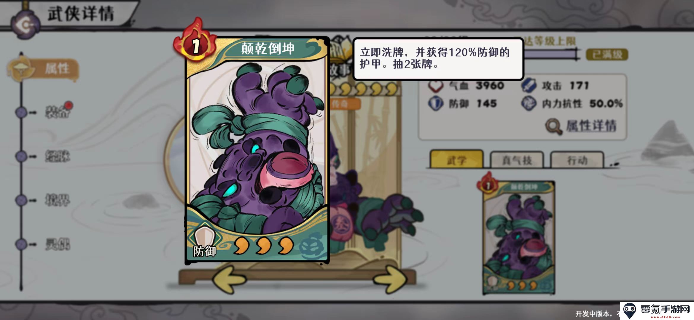 古今2风起蓬莱追击流高配毕业版配队攻略