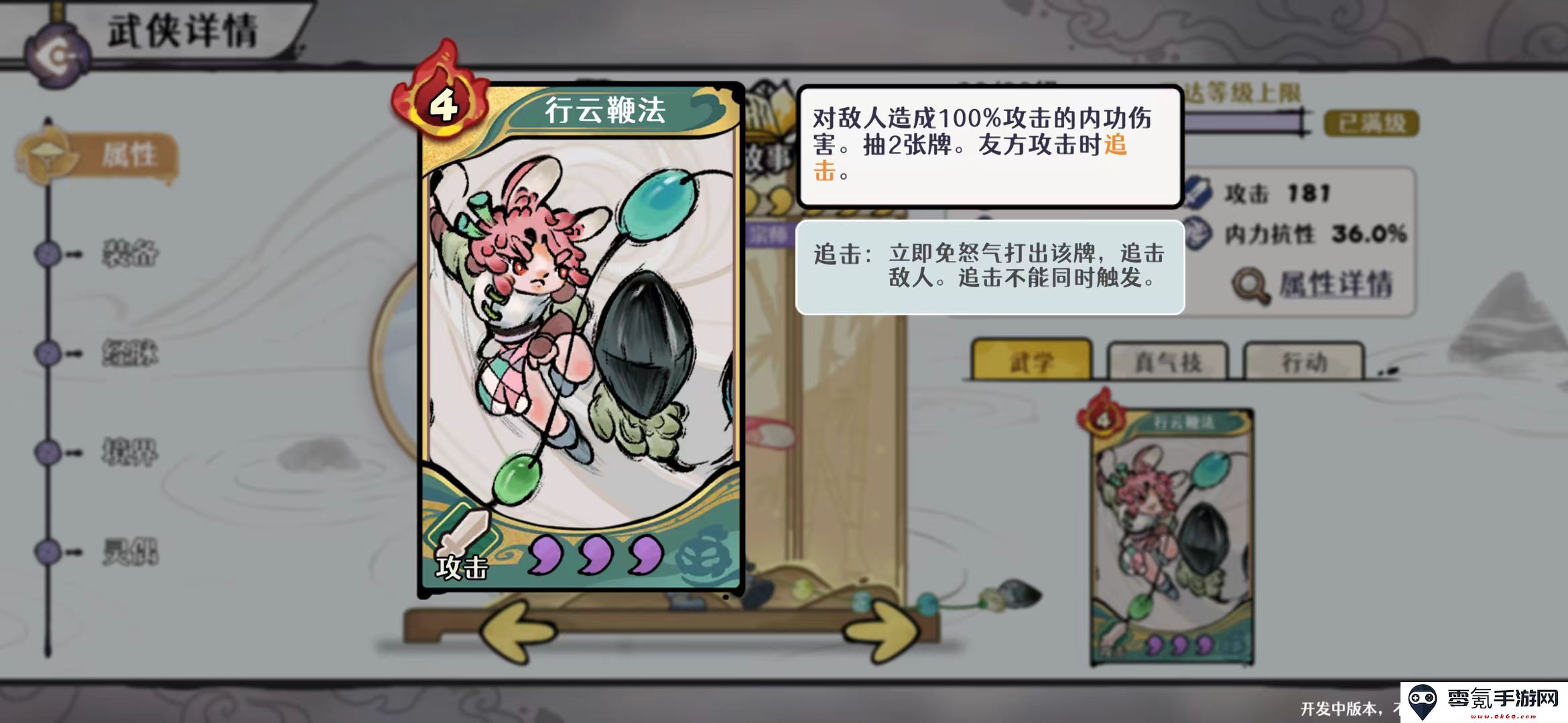 古今2风起蓬莱追击流高配毕业版配队攻略