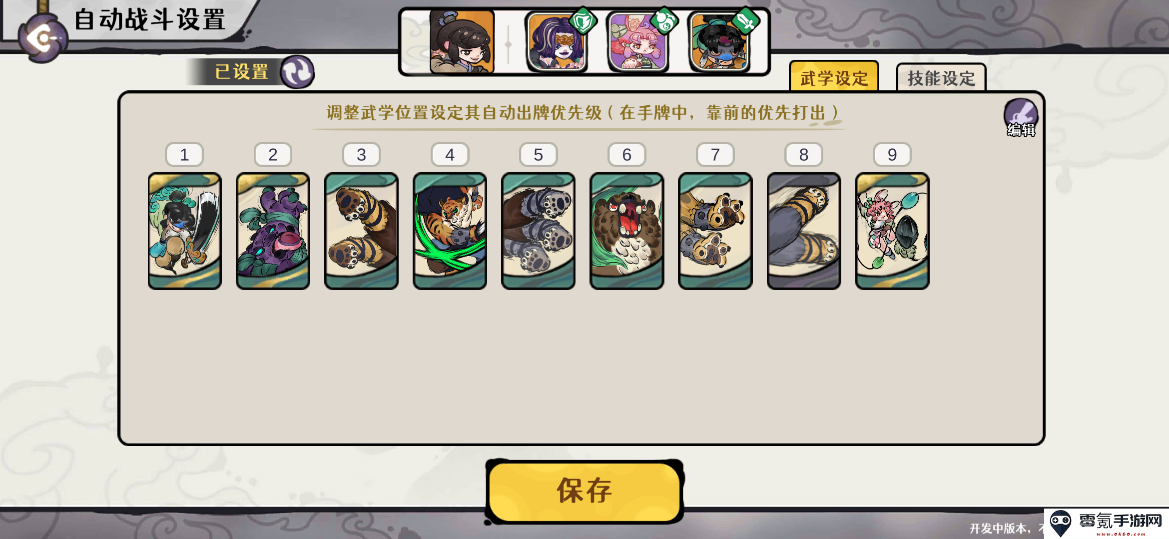 古今2风起蓬莱追击流高配毕业版配队攻略