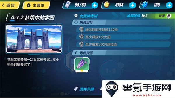 崩坏3官方版下载
