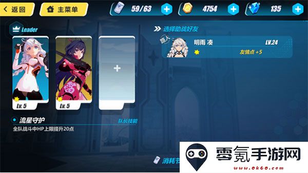 崩坏3官方版下载