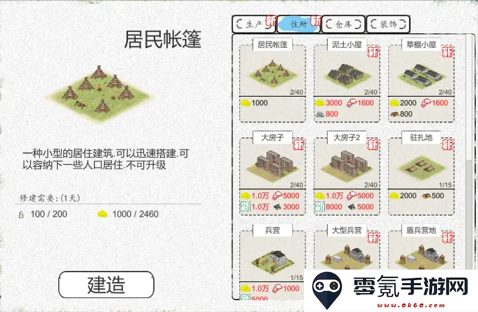 纸上部落2安卓官方版2024最新下载