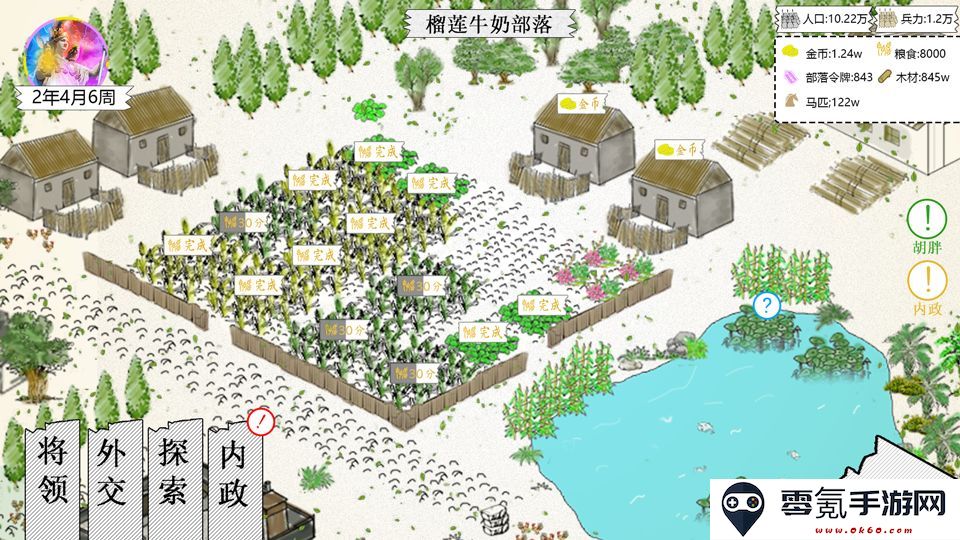 纸上部落2安卓官方版2024最新下载
